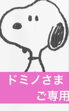 同梱用　ドミノさまご専用　寝ながらメディキュット スーパークール Lのサムネイル