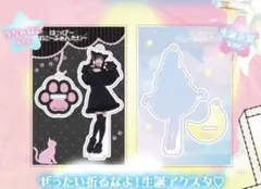 【新品】iLiFE! 福丸うさ 生誕 星型 ペンライト iLiFE! 福丸うさ 生誕 星型 ペンライト ♡ - メルカリ