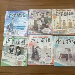 できた! 中1 英語 数学 理科 国語 社会 参考書 セット - メルカリ