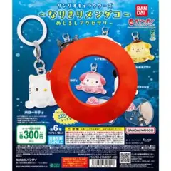 サンリオキャラクターズ〜なりきりメンダコ〜めじるしアクセサリー　マイメロディ