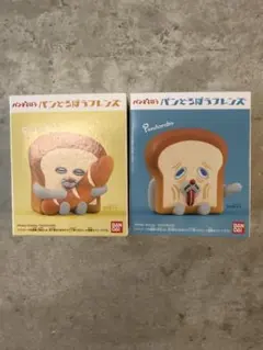 パンどろぼうフレンズ いとしのパン まずい