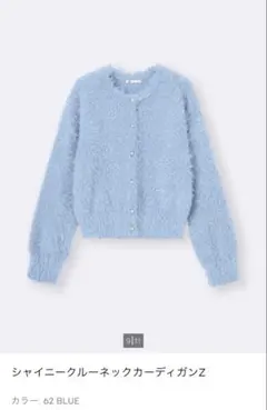 GU シャイニークルーネックカーディガン　BLUE