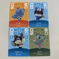 あつまれどうぶつの森 amiiboカード あつ森　4枚