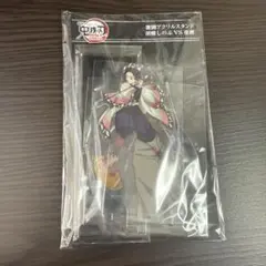 鬼滅の刃　激闘アクリルスタンド　しのぶVS童磨