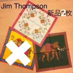 Jim Thompson 新品ハンカチ2枚　シルク①のサムネイル