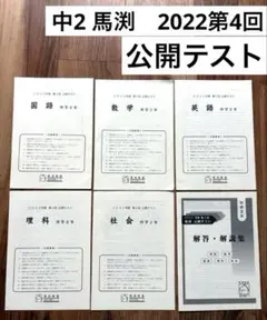 2026年最新】馬渕教室の人気アイテム - メルカリ