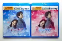 2026年最新】トッケビ blu-ray boxの人気アイテム - メルカリ