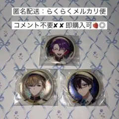 2026年最新】風楽奏斗 缶バッジの人気アイテム - メルカリ