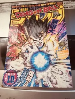 ドラゴンボール 三十三巻 鳥山明 希少初版 世界の人気漫画 直筆サイン