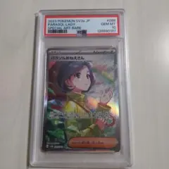 2025年最新】パラソルおねえさんsarの人気アイテム - メルカリ