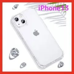 【新品未使用】iPhone13 クリアケース 6.1インチ ソフト