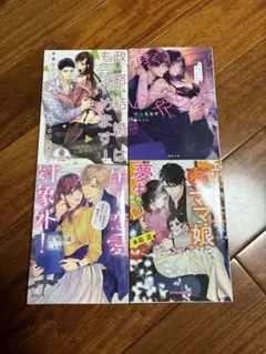 【官能小説】　tl文庫本 4冊セット