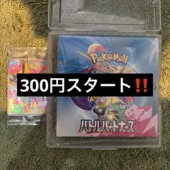 300円スタート　ポケモンカードゲームバトルパートナーズ ナンジャモのカイデン