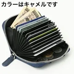 カードケース カード入れ メンズ 革小銭入れ じゃばら小さい財布レザーキャメル