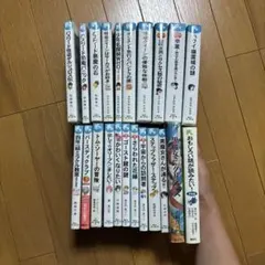 青い鳥文庫 22冊セット