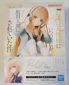 お隣の天使様 Relax time 椎名真昼 フィギュア　未開封