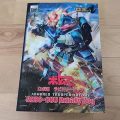 未組立 wave ボトムズ 1/24 スケール ラビドリードッグ スペシャル版