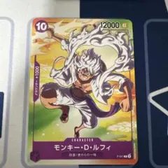 モンキー・D・ルフィ【P】{P-041}