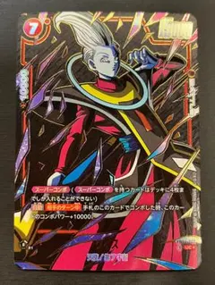 ドラゴンボールフュージョンワールド ウイス パラレル ko129