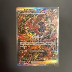(美品)オドリドリEX SAR 190HP インフェルノX 2026年最新】オドリドリex SARの人気アイテム - メルカリ