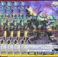 2025年最新】ステムディヴィエイトドラゴンの人気アイテム - メルカリ