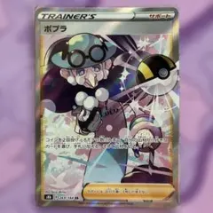 マクワ SR s8b VMAXクライマックス 270/184 ポケモンカード - メルカリ