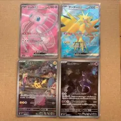 【151収録】ミュウSR・サンダーSR・ピカチュウAR・ミュウツーAR