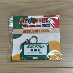SEVENTEEN museum 2022 アクリルキーホルダー HOSHI