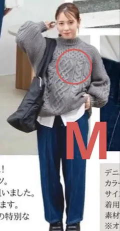 しまむら yumi×121 ケーブル編み ニット 長袖　グレー　Mサイズ