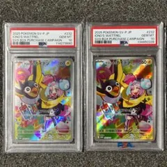 【PSA10】ナンジャモのカイデン PROMO プロモカード 232/SV-P