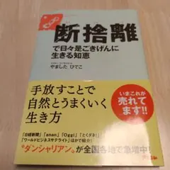2026年最新】断捨離の人気アイテム - メルカリ