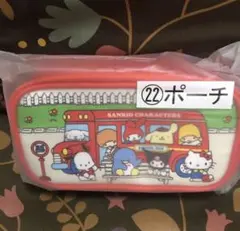 サンリオ くじ ポーチ