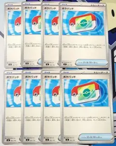 ポケモンカード ポケパッド 8枚セット スタートデッキ100