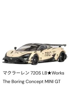 MINI GT マクラーレン 720S LB★Works