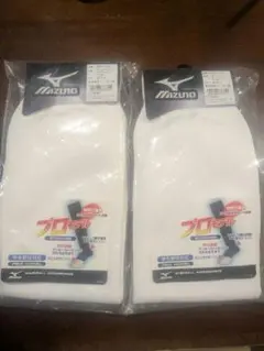 MIZUNO ミズノ ストッキング プロモデル 52UA13201 新品　野球