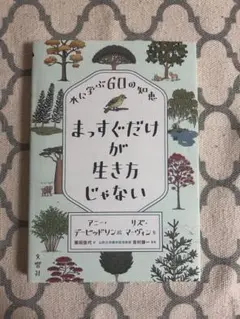 まっすぐだけが生きがいじゃない