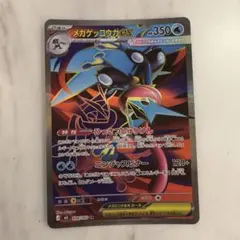 美品メガゲッコウガex SR ニンジャスピナー センタリング良好◎