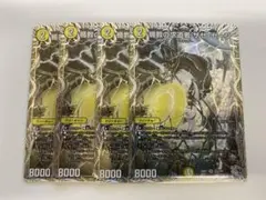 匿名・翌日発送】各4枚 ウィリデゴルゲルス ザゼゼーン 銀トレジャー 