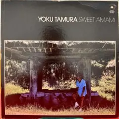 Yoku Tamura Sweet Amami レコード