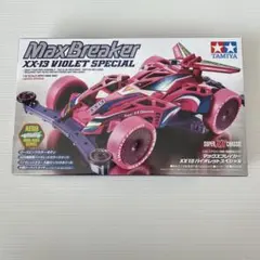 2026年最新】ミニ四駆 マックスブレイカーの人気アイテム - メルカリ