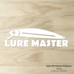 LURE MASTER ② カッティングステッカー　白