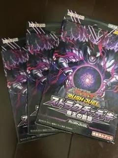 救惺望御あり 帝王の凱旋 3箱 特典あり