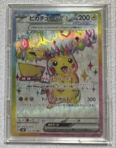 2026年最新】超電ブレイカー ピカチュウの人気アイテム - メルカリ