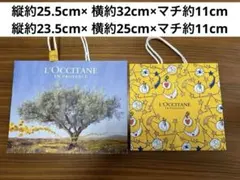 ロクシタン　紙袋　ショッパー　2枚セット