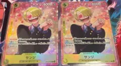 ワンピース カード プロモ サンジ2枚セット