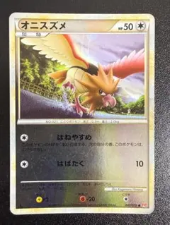 オニスズメ ○ L1 ハートゴールドコレクション 047/070レジェンド