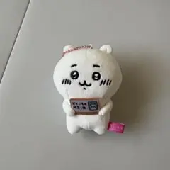 ちいかわ おかいもの検定1級 マスコット