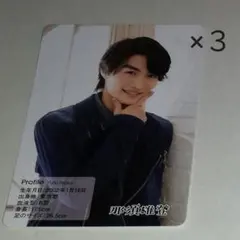 那須雄登　プロフィールカード ジャニーズJr.カレンダー2021