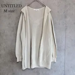 UNTITLED カーディガン Mサイズ フード付き ベージュ 日本製 羽織り