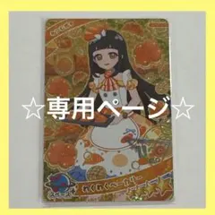 あいこ様専用 ひみつのアイプリ ひまり みつき つむぎ